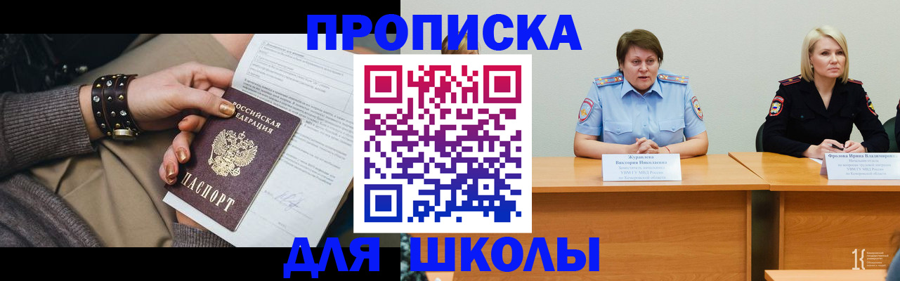 прописка для работы в Тольятти