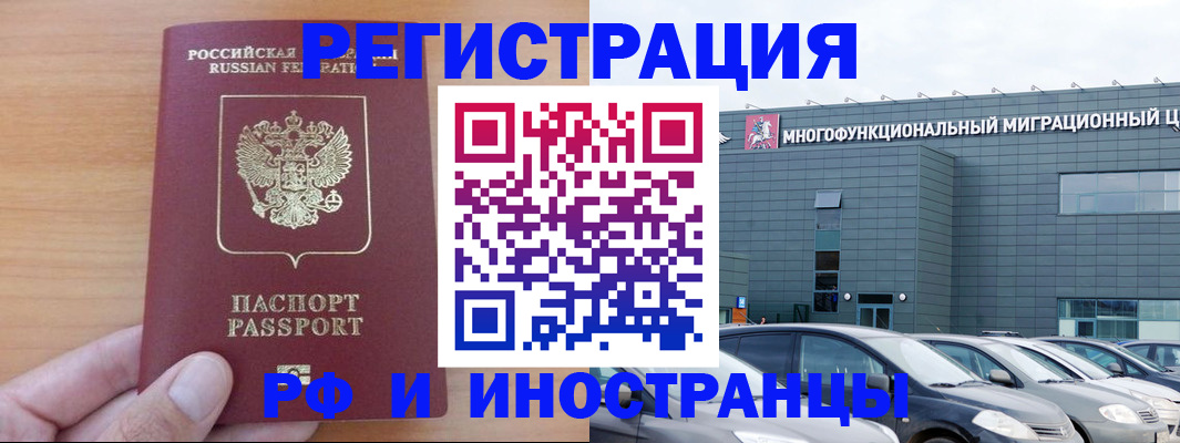 временная регистрация госуслуги в Тольятти