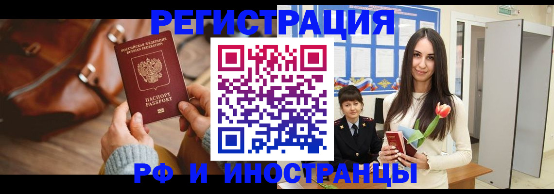прописка для кредита в Тольятти