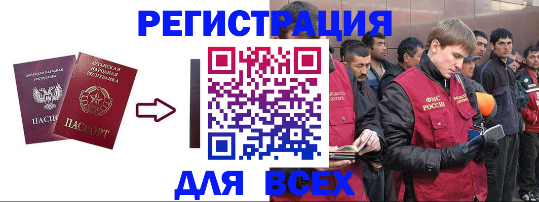 временная регистрация для всех в Тольятти