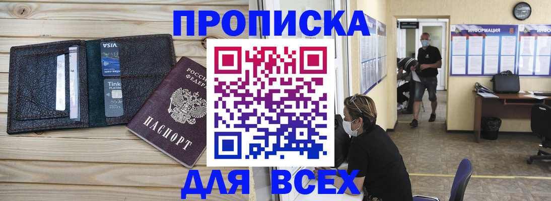 прописка иностранных граждан в Тольятти