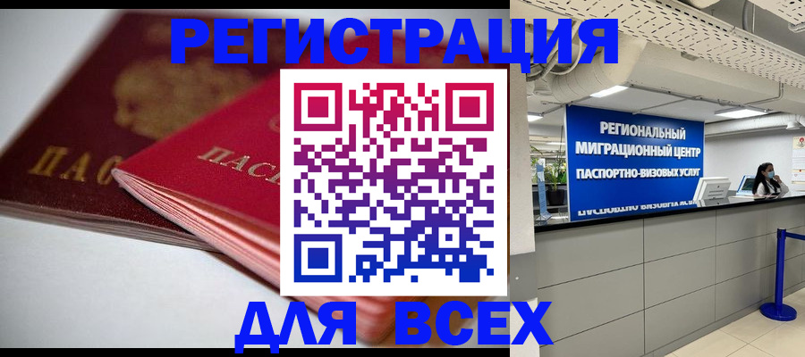 временная регистрация гарантия в Тольятти