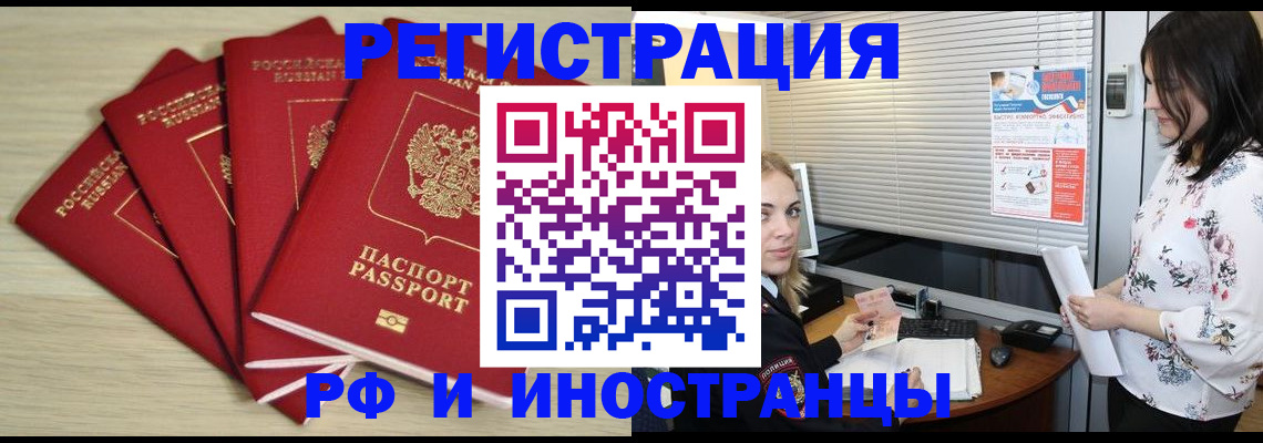 временная регистрация в квартире в Тольятти