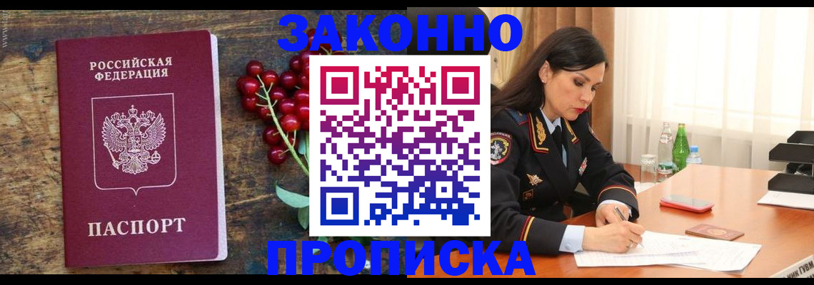 прописка для военкомата в Тольятти